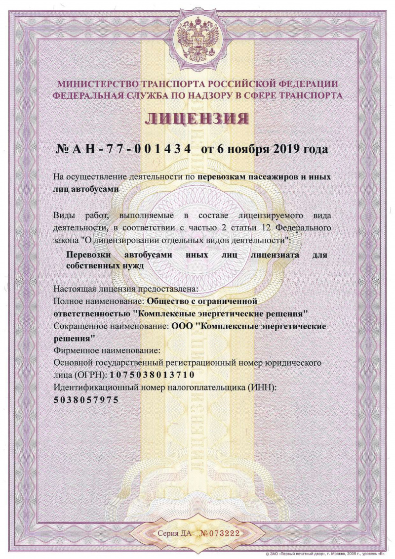 Passenger and Other Individuals Transportation License by Buses