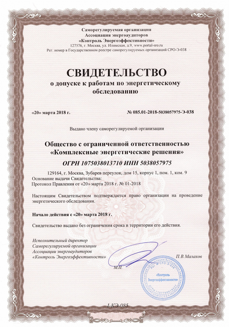 SRO Work Permit Certificate