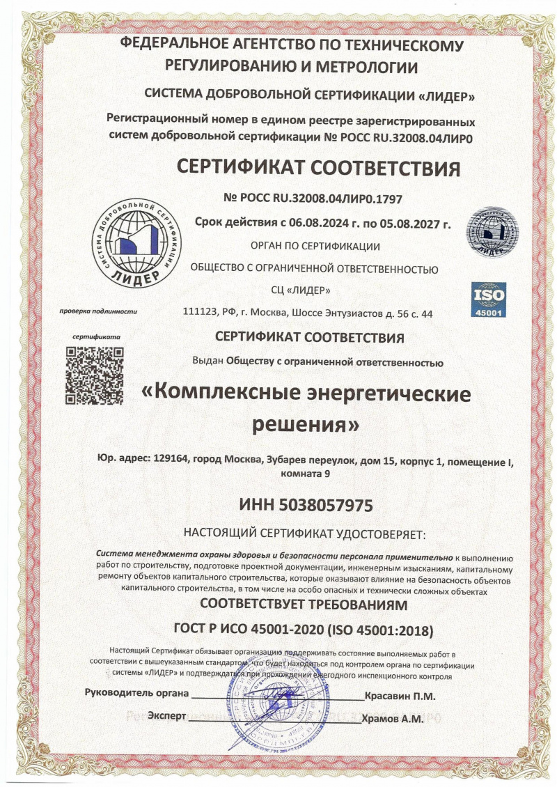 Certificate of Conformity (Occupational Health and Safety Management System ISO 45001)